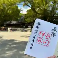 熱田神宮(愛知県)