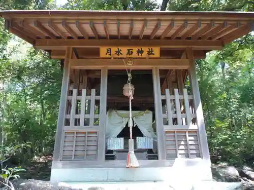 月水石神社の本殿