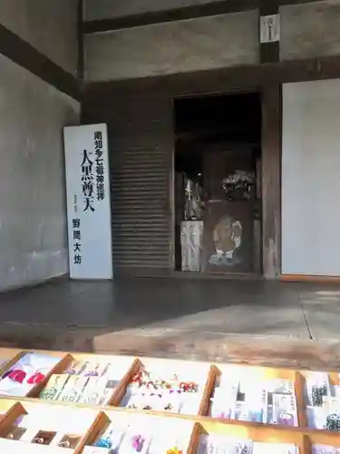 大御堂寺（野間大坊）の授与品その他