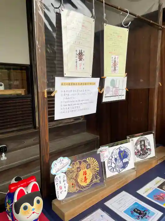 一乗寺(東京都)