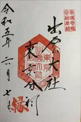 書き入れ