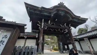 大谷祖廟（真宗本廟飛地境内）(京都府)