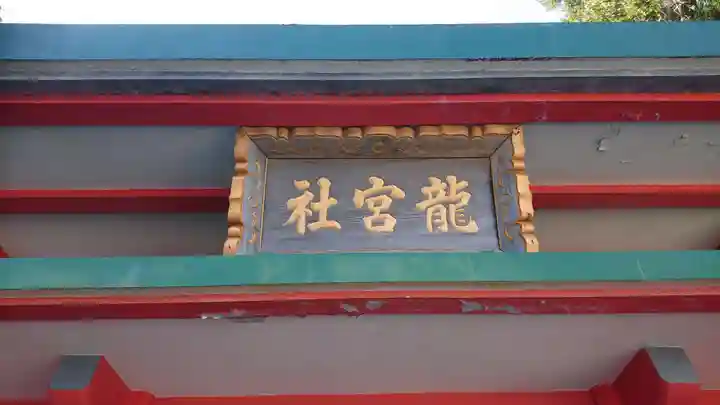 二見興玉神社のその他建物