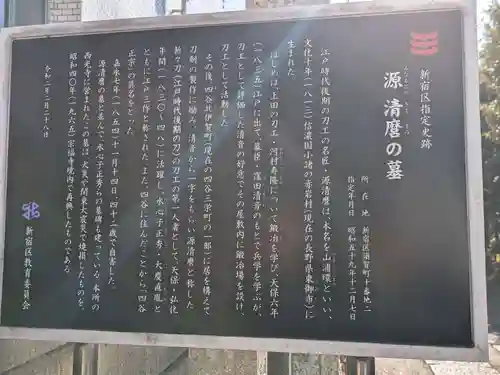 宗福寺(東京都)