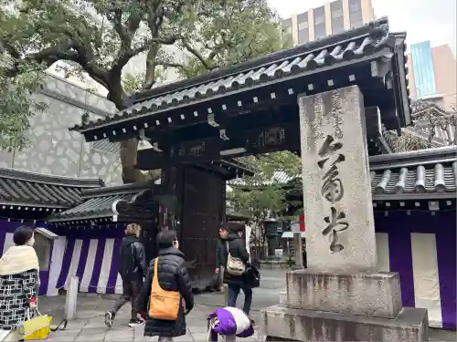頂法寺（六角堂）(京都府)