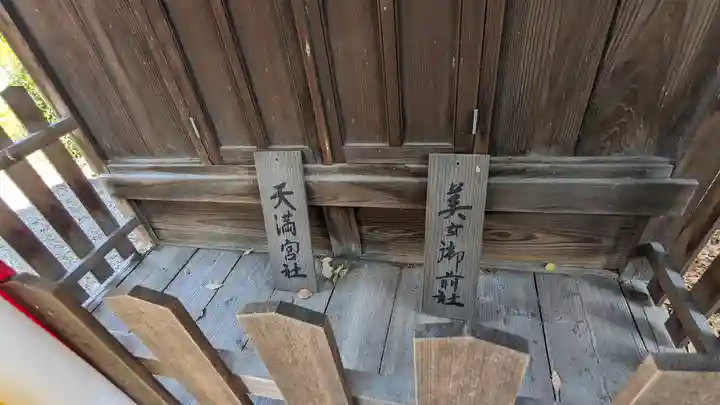 金井戸神社(京都府)