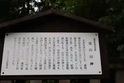 玉津島神社(栃木県)