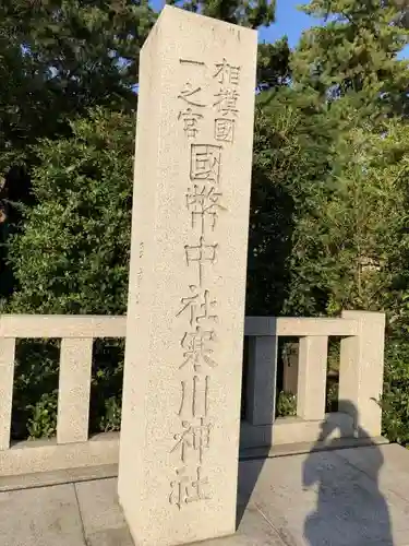 寒川神社のその他建物