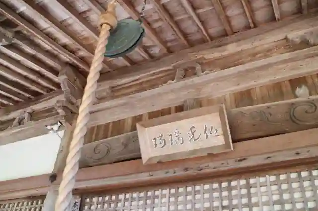 大澤寺の本殿