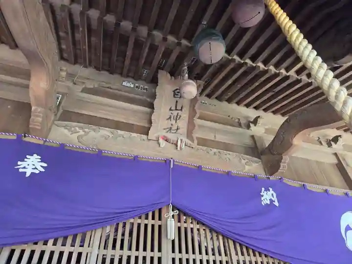 白山神社(山梨県)