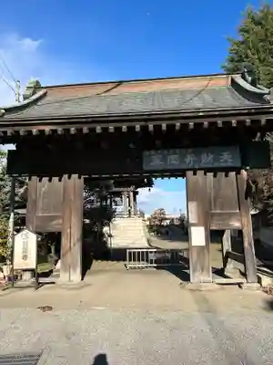長蓮寺(栃木県)
