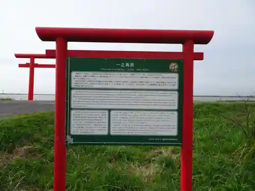 鹿島神宮の歴史