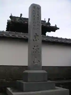 雲龍寺のその他建物