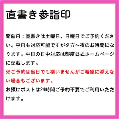 隨願寺(三重県)