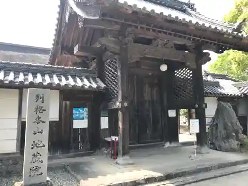 萩原寺の山門