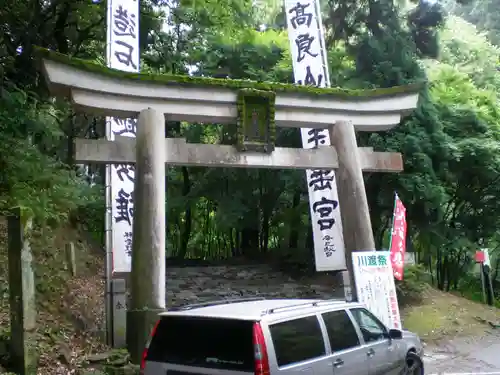 高良大社の鳥居