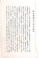 筑波山大御堂(茨城県)