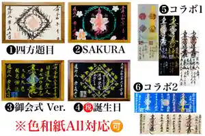 常真寺の御朱印(2021年11月02日(火) 15時38分50秒投稿)