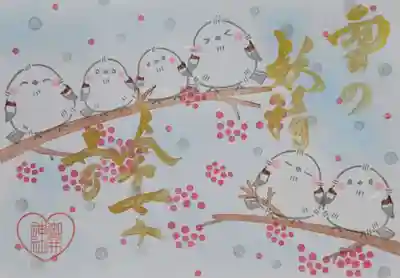 御井神社(岐阜県)