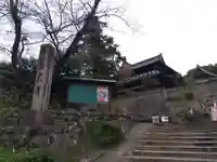 関善光寺(岐阜県)