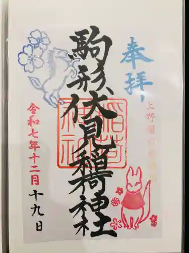 駒形伏見稲荷神社(群馬県)