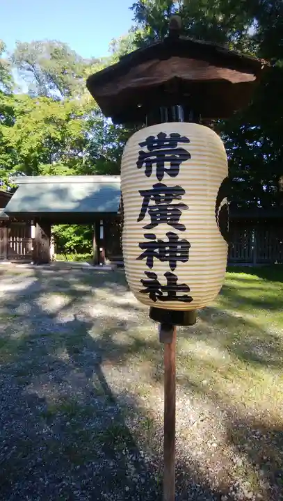 帯廣神社のその他建物