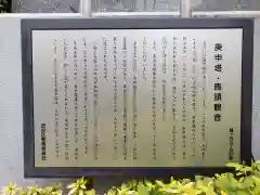 中幡庚申塔の歴史