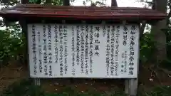 倶知安神社の歴史