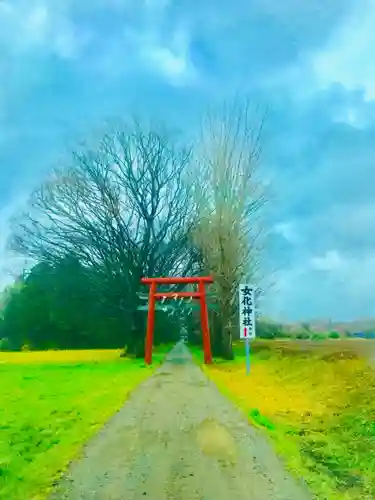 女化神社の鳥居