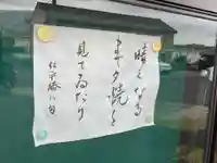 泉徳寺(愛知県)