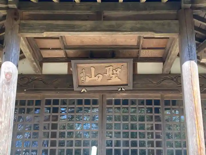 穴清水祖師堂(長野県)