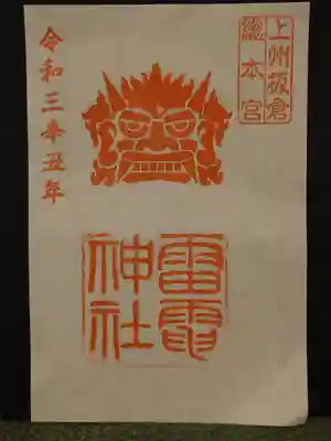 コロナ落ち着いたら、また行って記帳していただきたい