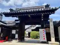 宝鏡寺の山門・神門