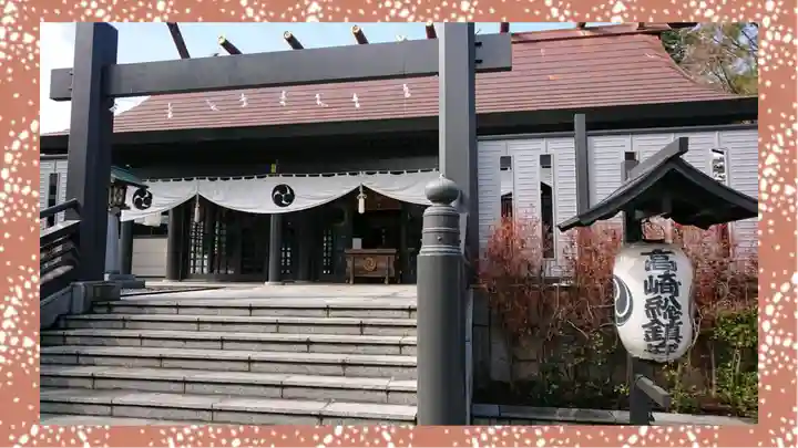 高﨑神社(群馬県)