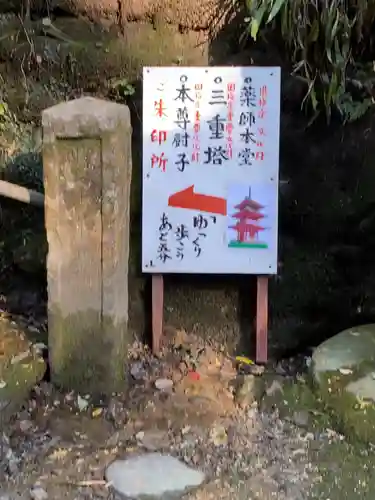 目の霊山　油山寺のその他建物