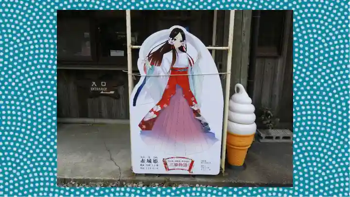 赤城神社(群馬県)