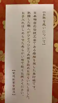 千姫天満宮の授与品その他