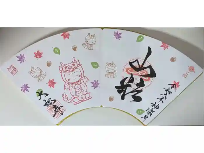 大松禅寺の御朱印