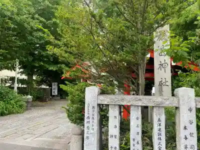 函館厳島神社(北海道)
