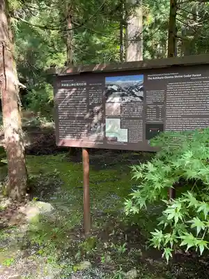 雄山神社中宮祈願殿(富山県)