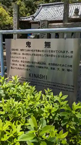 桃太郎神社(香川県)