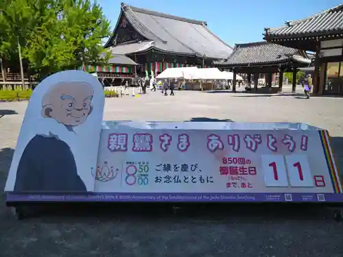 本願寺（西本願寺）(京都府)