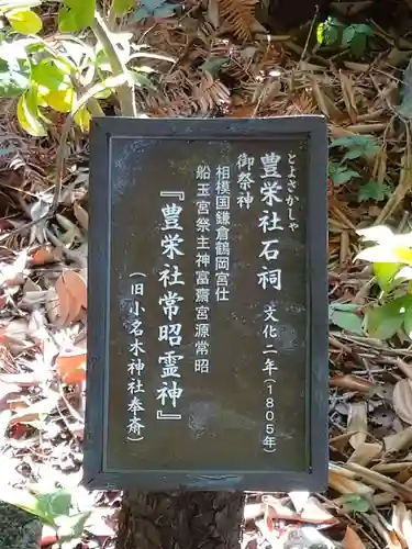 東大島神社の歴史