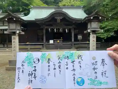 畑子安神社の{uncategorized: "未分類", other: "その他", undefined: "問題あり", building: "その他建物", grave: "お墓", sacred_gate: "鳥居", guardian: "狛犬", statue: "像", buddha: "仏像", history: "歴史", nature: "自然", garden: "庭園", animal: "動物", pagoda: "塔", temizu: "手水舎", mountain_gate: "山門・神門", sanctuary: "本殿・本堂", subordinate: "末社・摂社", art: "芸術", scenery: "景色", jizo: "地蔵", ema: "絵馬", goshuin: "御朱印", omikuji: "おみくじ", items: "授与品その他", amulet: "お守り", goshuincho: "御朱印帳", eats: "食事", festival: "お祭り", votive_dance: "神楽", shichigosan: "七五三参", wedding: "結婚式", experience: "体験その他", initially: "初詣", around: "周辺", anti_infection: "感染症対策"}