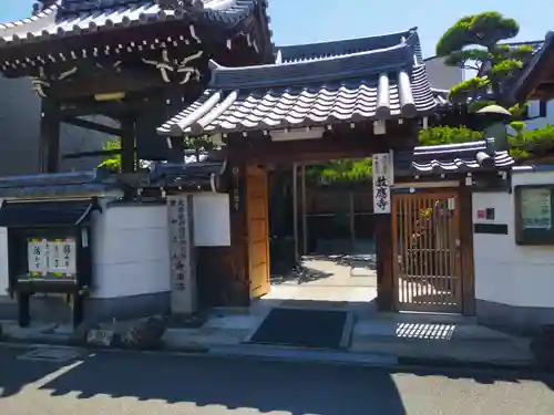 教應寺(大阪府)