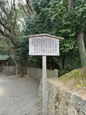 熱田神宮(愛知県)