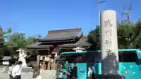 湊川神社(兵庫県)