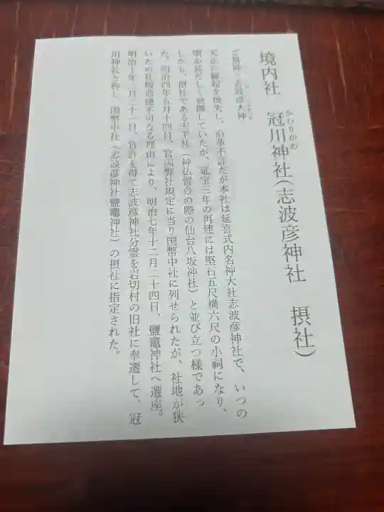 仙台八坂神社(宮城県)