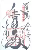 鹿苑寺(金閣寺)(京都府)