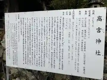 高宮神社(三重県)